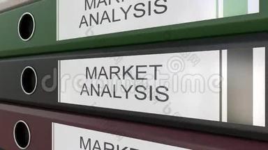 不同年份带有市场分析标签的办公装订